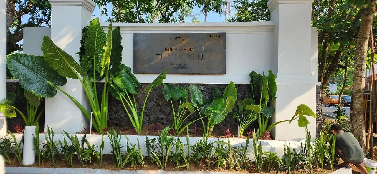 Kumarakom Tharavadu - A Heritage Hotel, Kumarakom By Perfect Stays 3*,  India